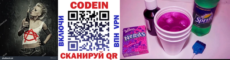 Кодеин Purple Drank  цена наркотик  ссылка на мегу рабочий сайт  Суворов 