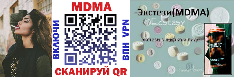 МДМА crystal  Суворов 